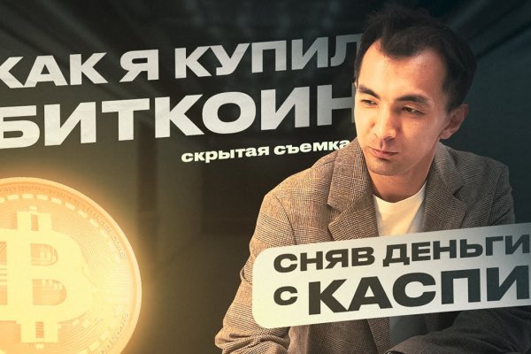 Пополнение kraken