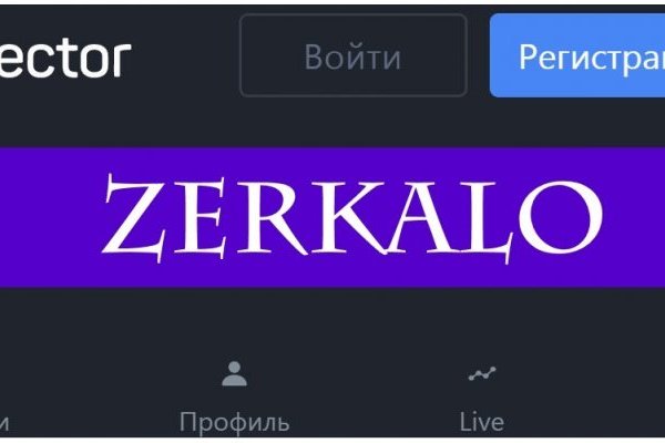 Кракен даркнет зеркало