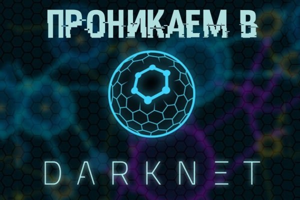 Кракен маркет даркнет только через тор